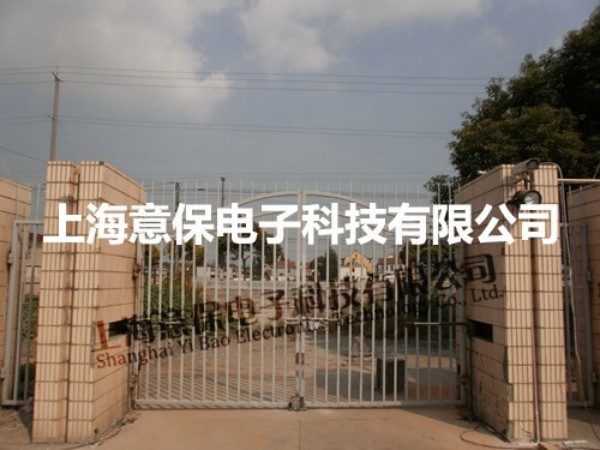 靠谱开门机厂家怎么挑 易保电子的技术与服务优势解析-2